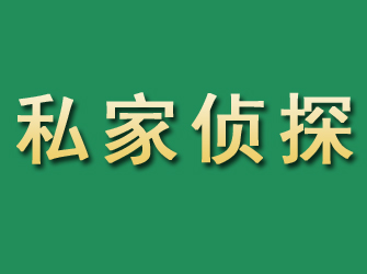 疏附市私家正规侦探